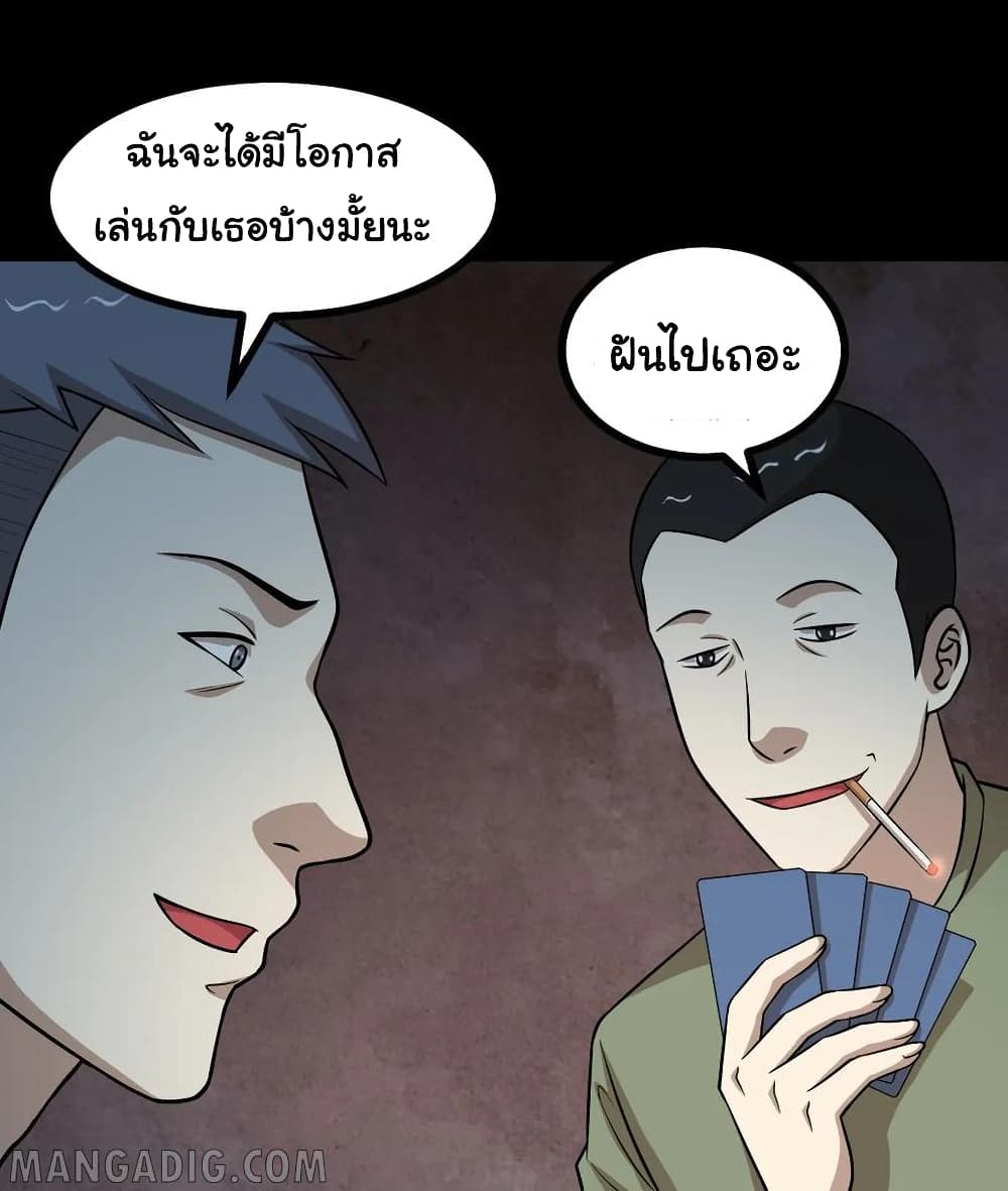 The Gangster Boss is 16 Again page 6