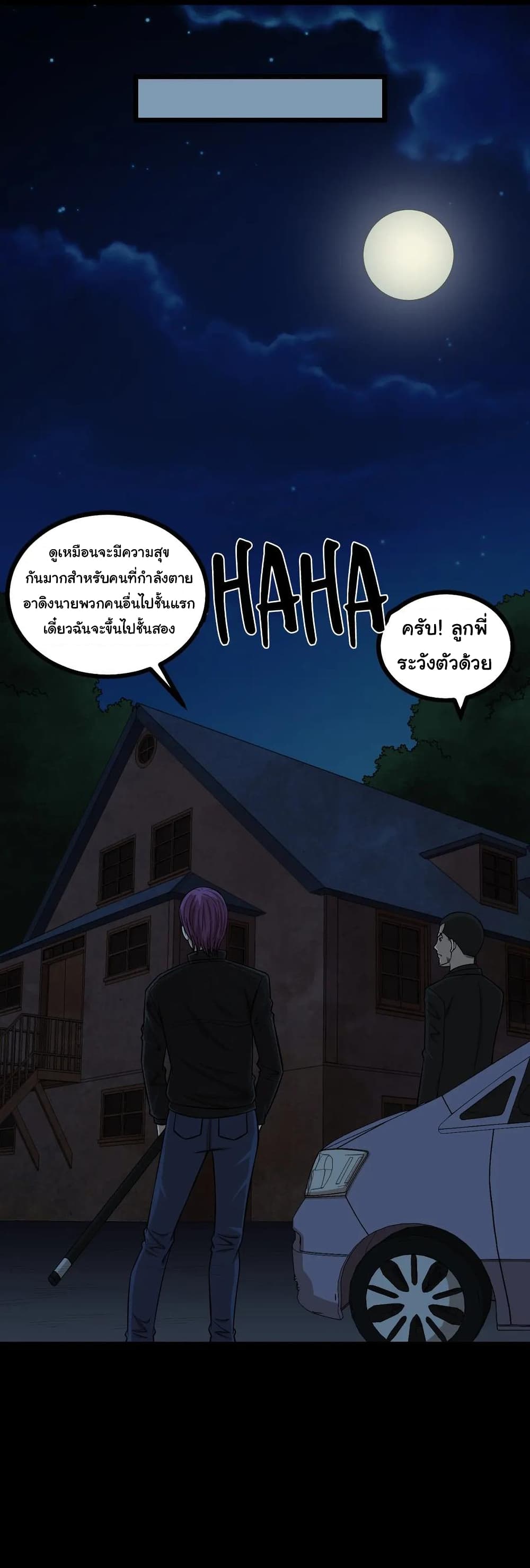 The Gangster Boss is 16 Again page 7
