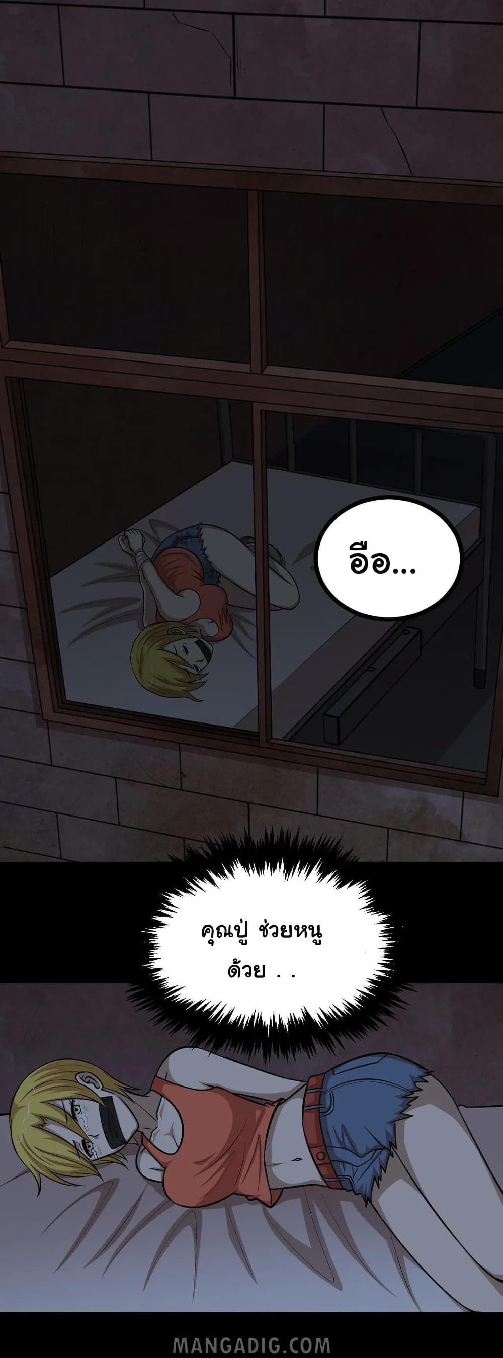 The Gangster Boss is 16 Again page 8