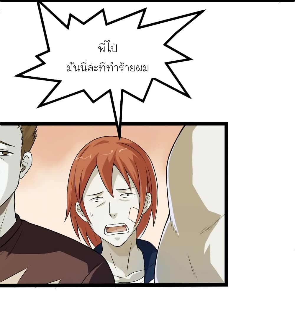 The Gangster Boss is 16 Again page 10