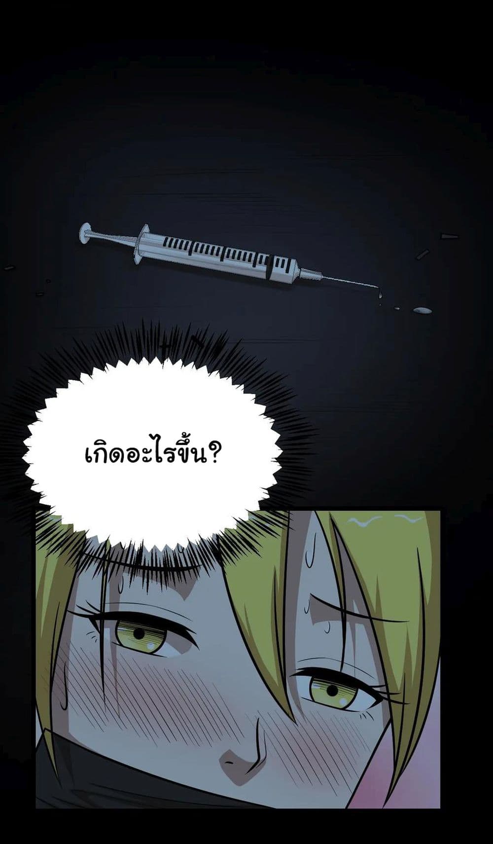 The Gangster Boss is 16 Again page 2