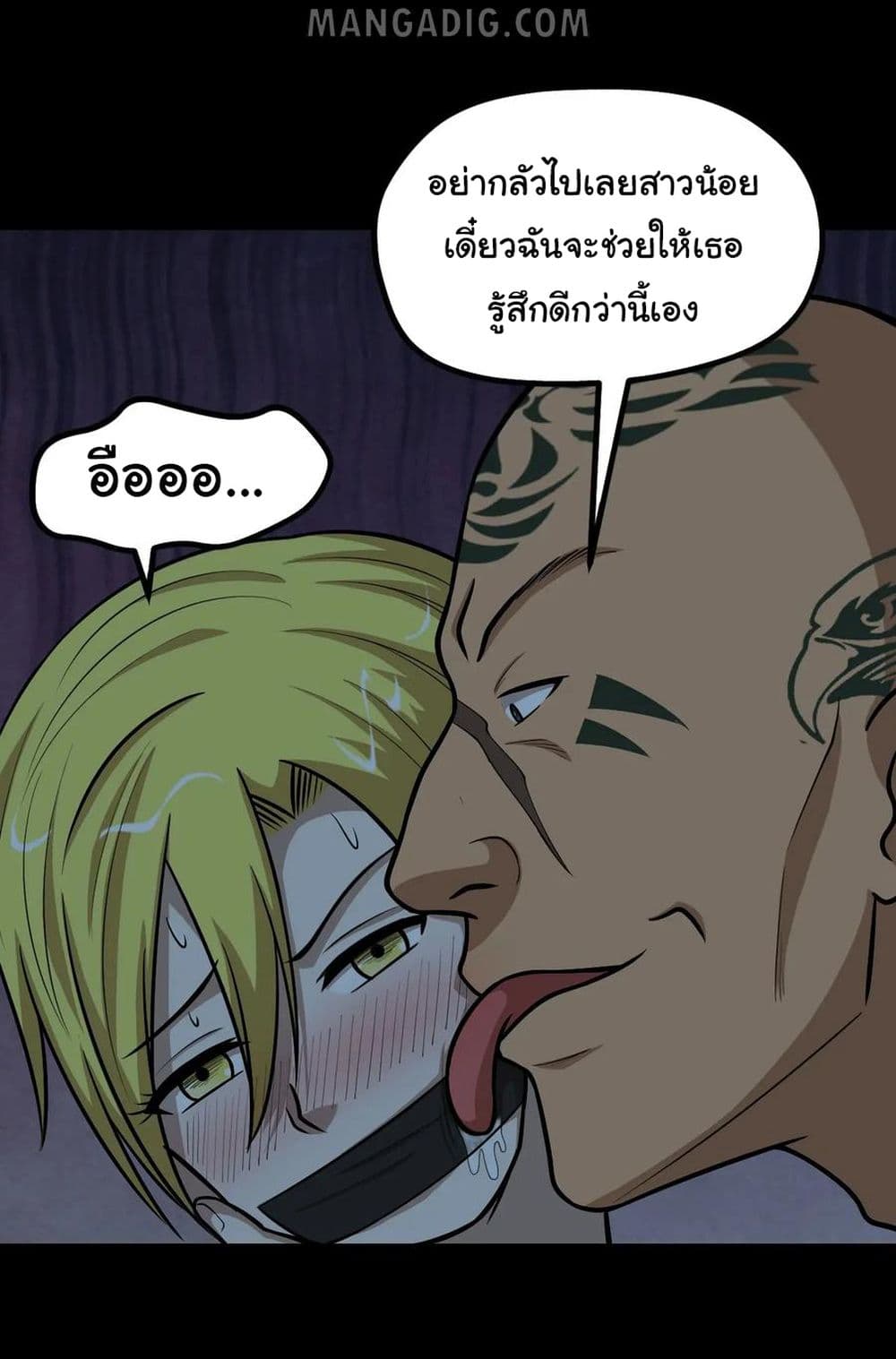 The Gangster Boss is 16 Again page 5