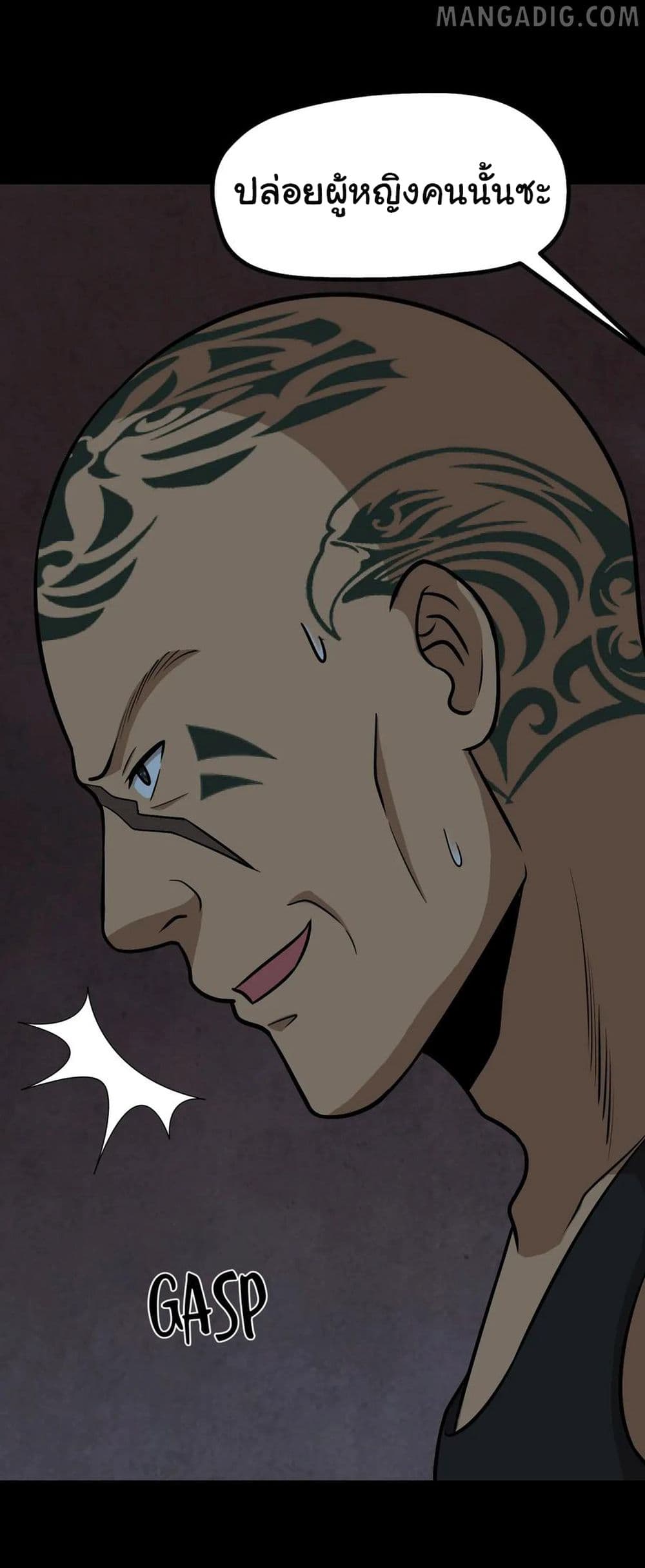 The Gangster Boss is 16 Again page 7