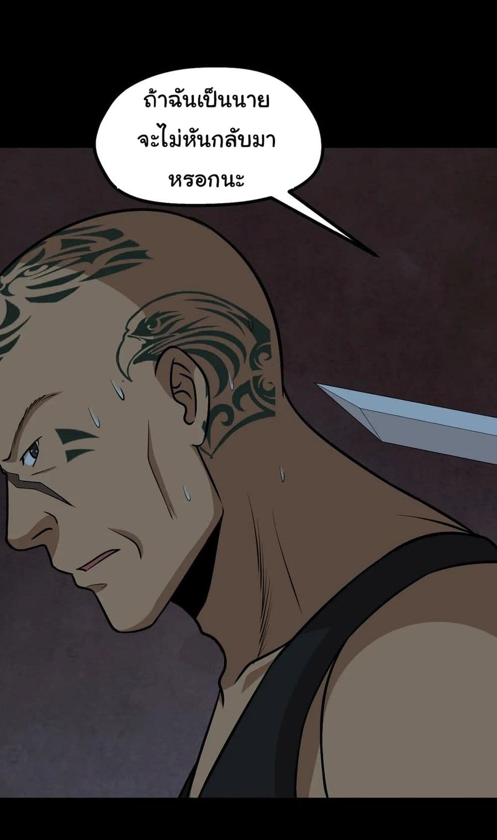 The Gangster Boss is 16 Again page 8