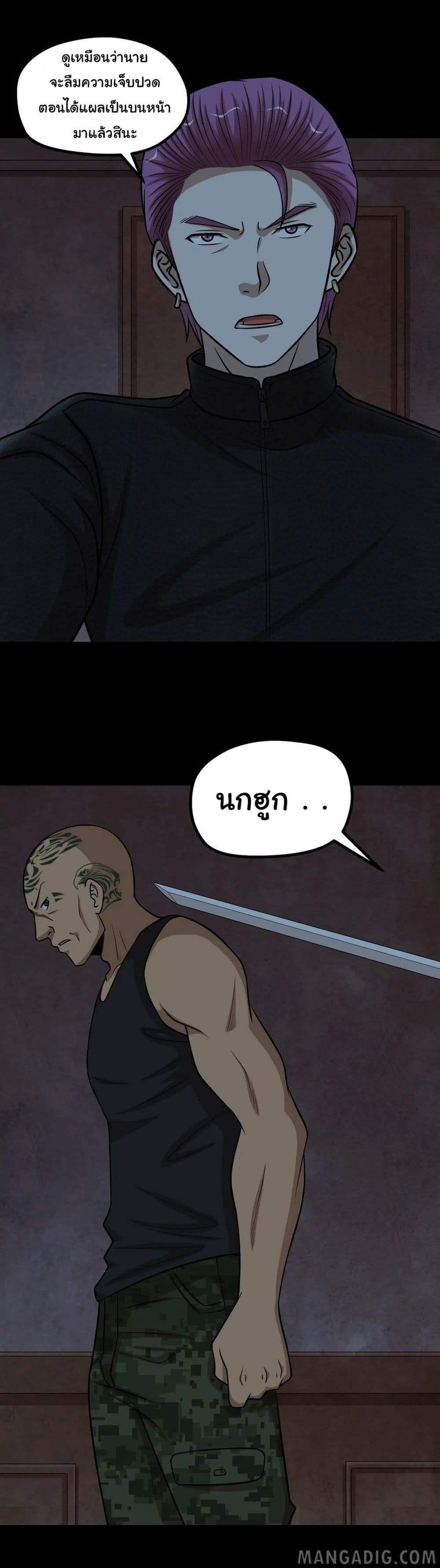 The Gangster Boss is 16 Again page 9