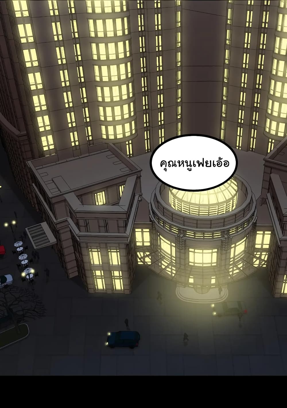 The Gangster Boss is 16 Again page 2