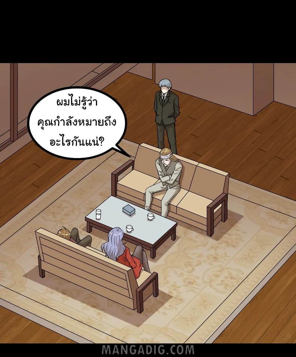 The Gangster Boss is 16 Again page 3