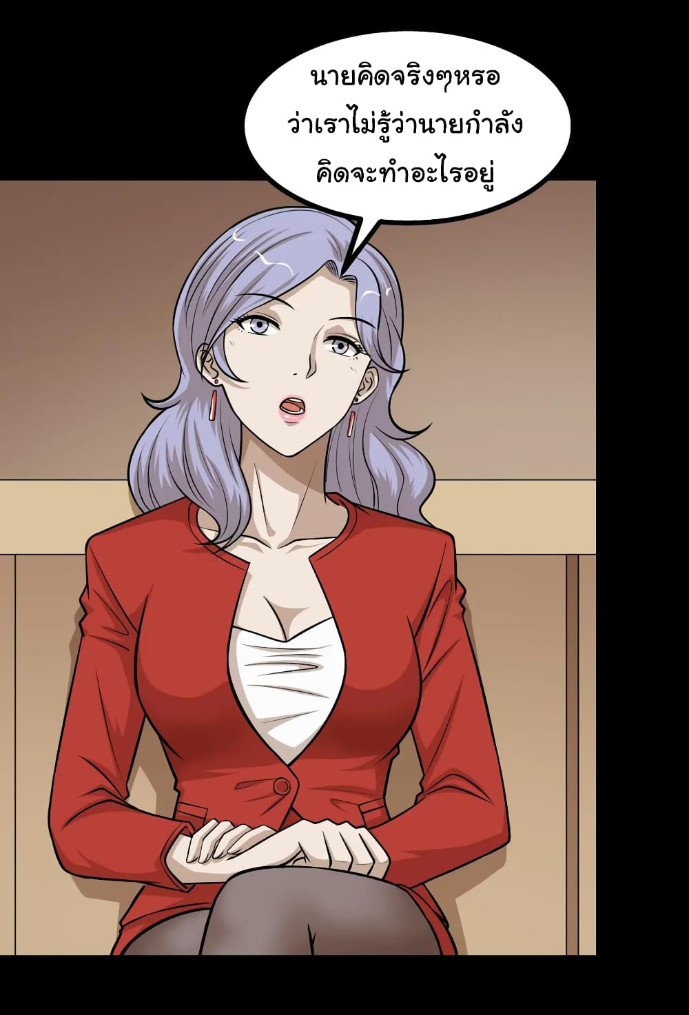 The Gangster Boss is 16 Again page 4