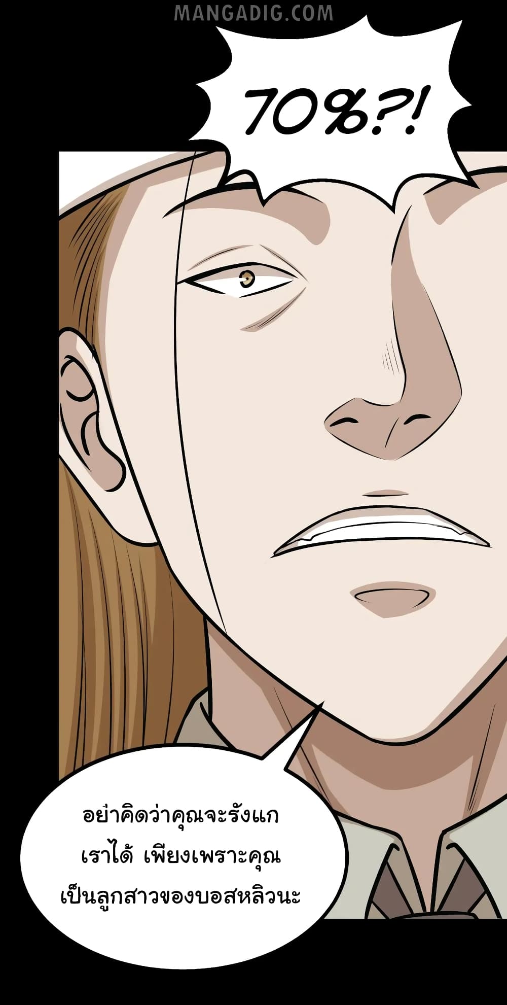 The Gangster Boss is 16 Again page 7