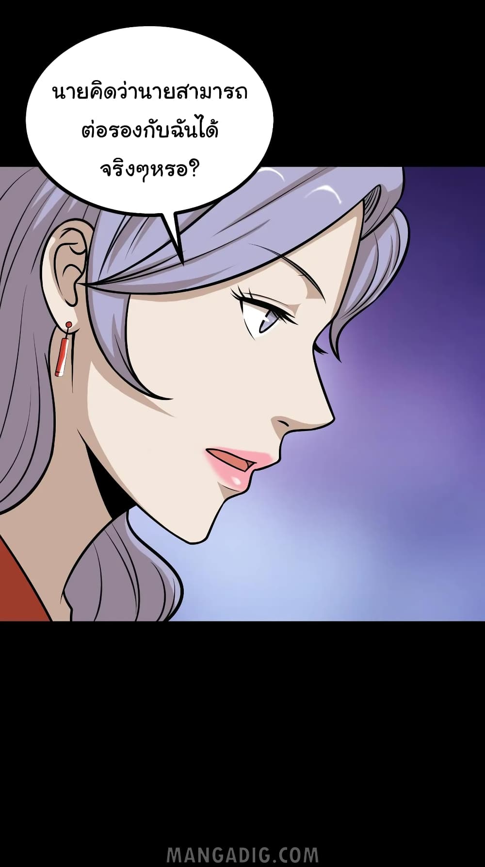 The Gangster Boss is 16 Again page 9