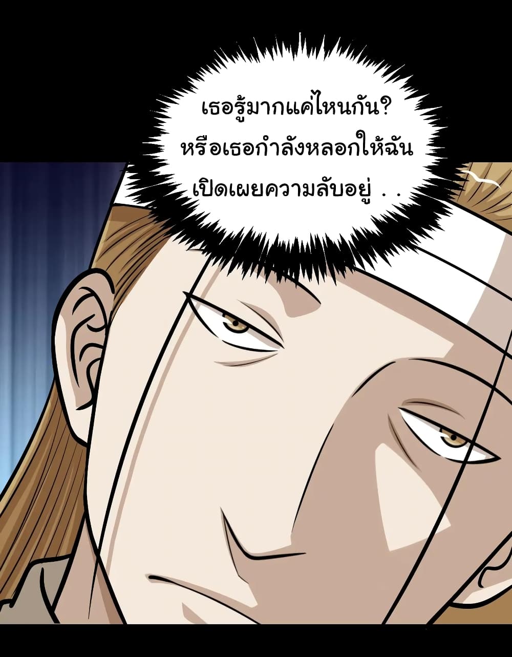 The Gangster Boss is 16 Again page 10