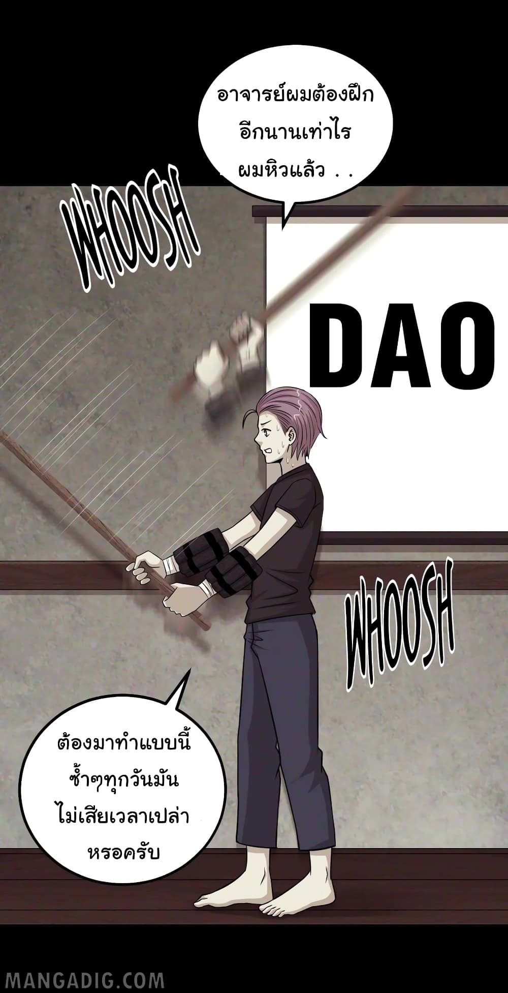 The Gangster Boss is 16 Again page 3