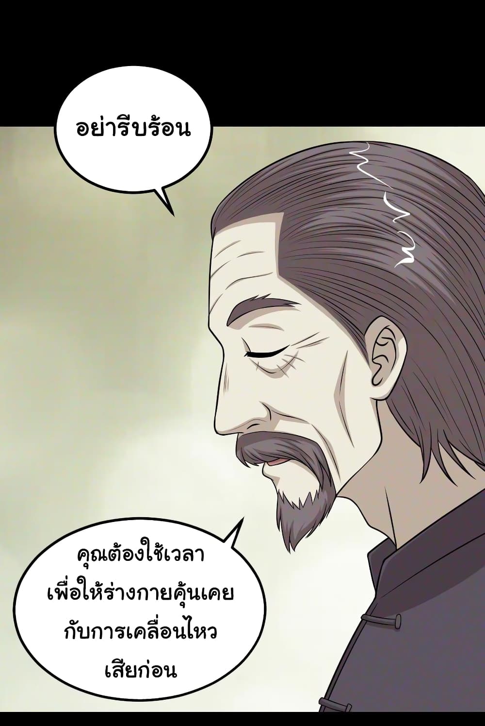 The Gangster Boss is 16 Again page 4