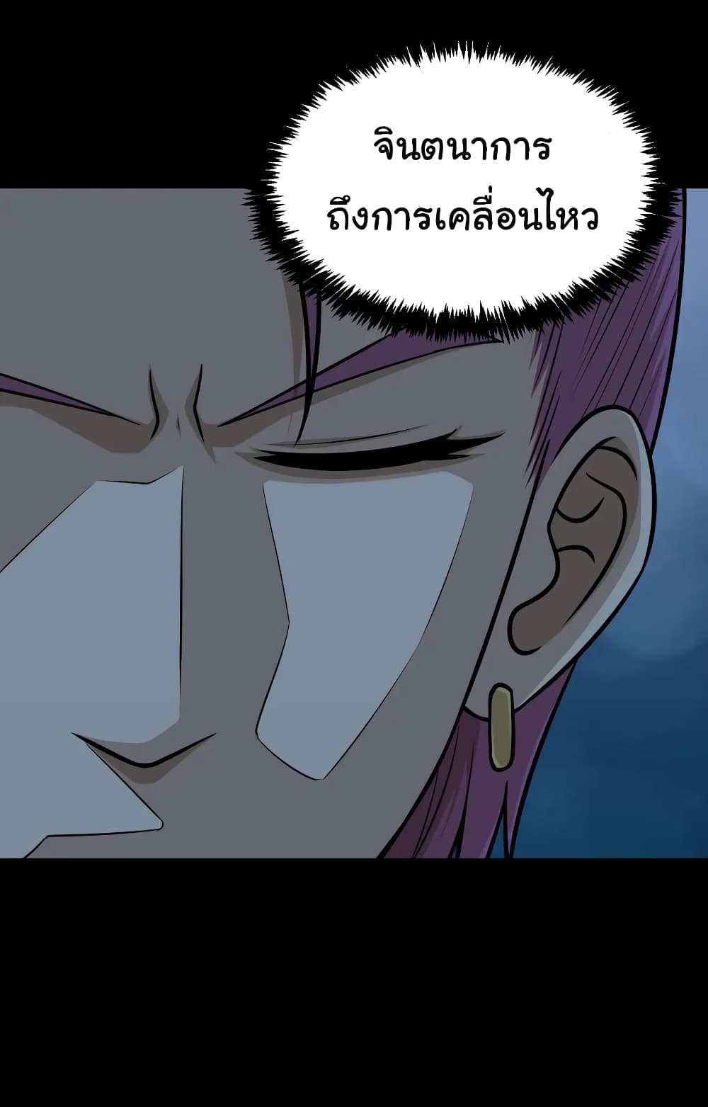 The Gangster Boss is 16 Again page 6