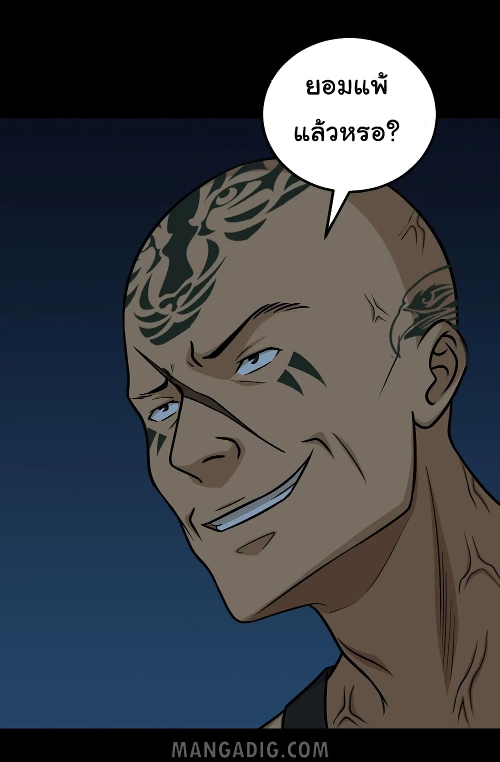 The Gangster Boss is 16 Again page 9