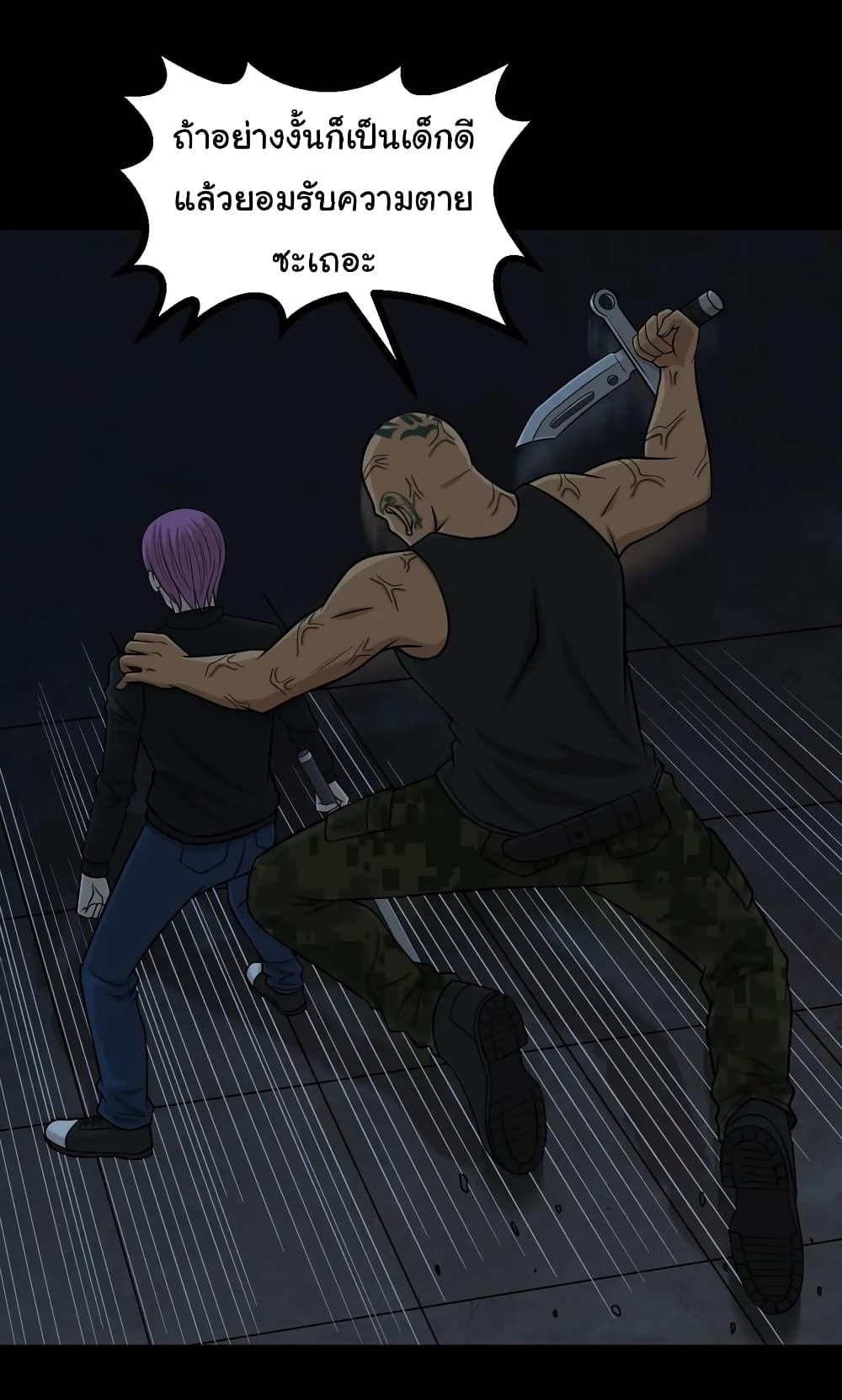 The Gangster Boss is 16 Again page 10