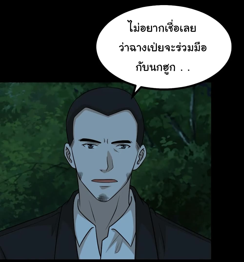The Gangster Boss is 16 Again page 4