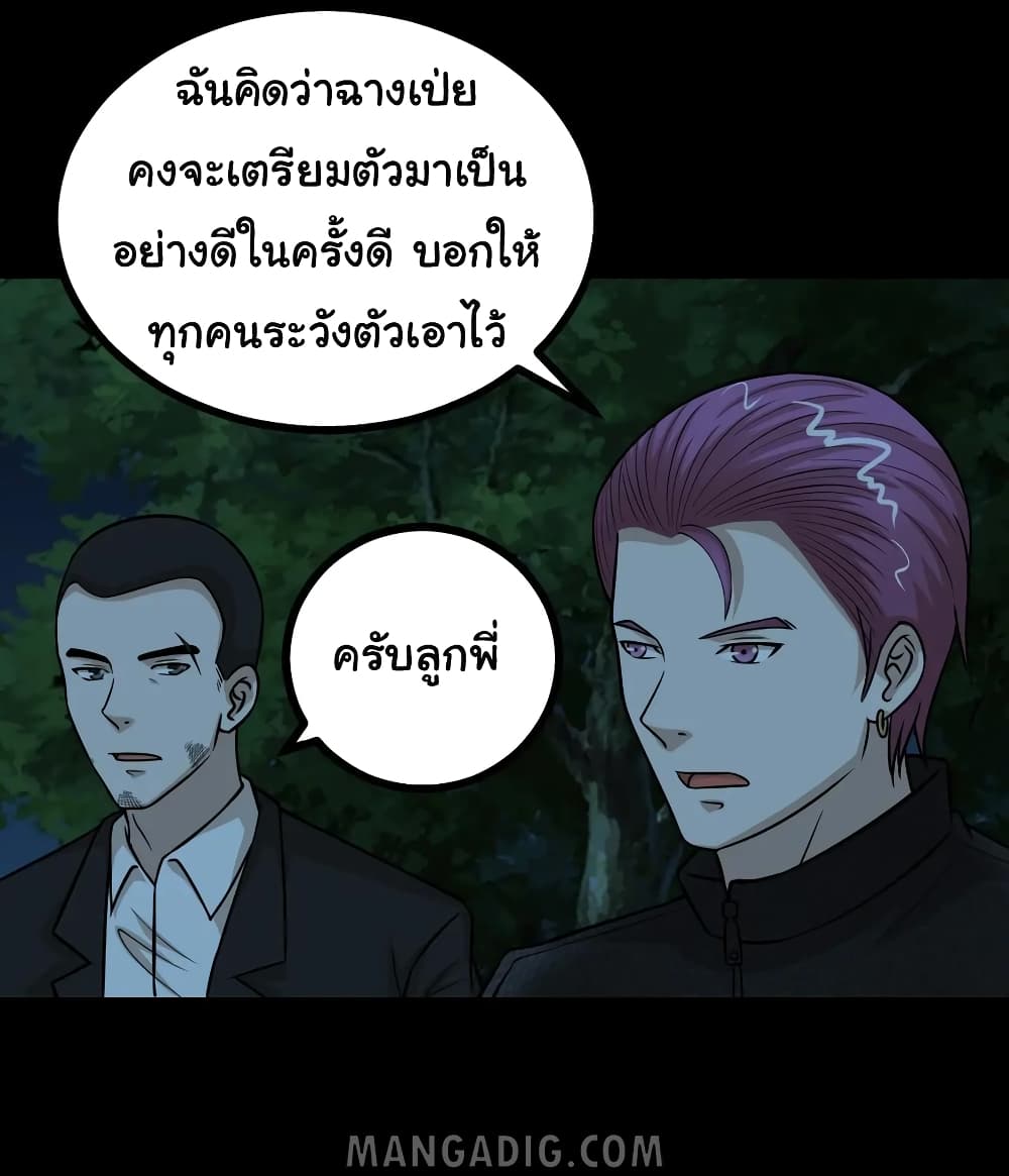 The Gangster Boss is 16 Again page 5