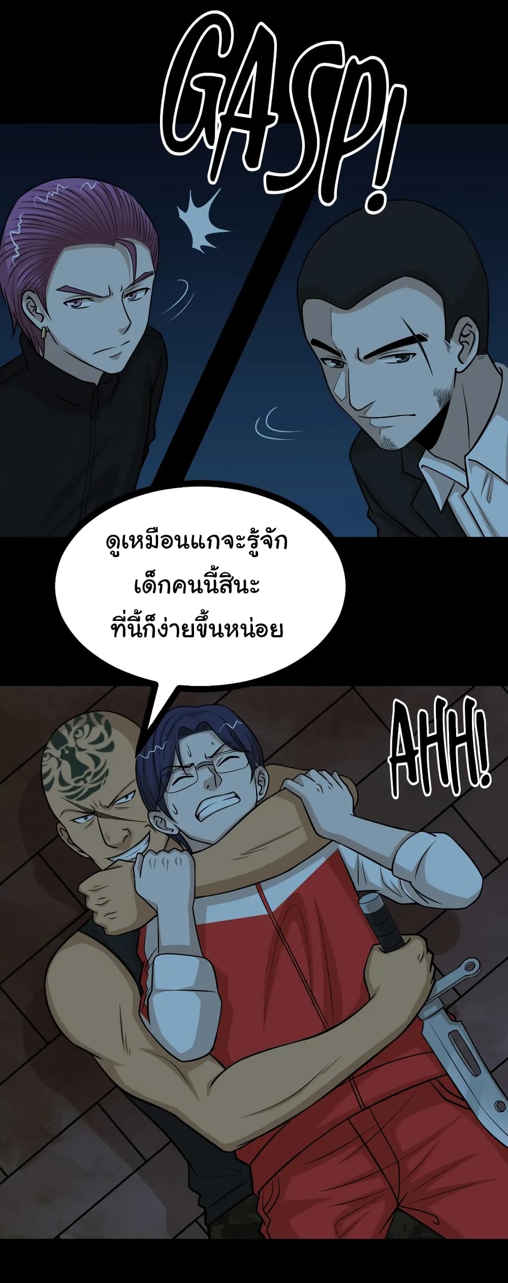 The Gangster Boss is 16 Again page 10