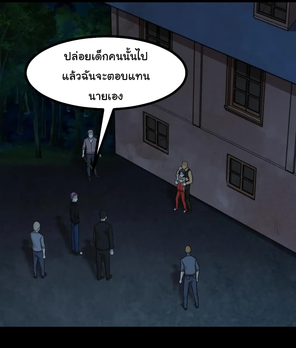 The Gangster Boss is 16 Again page 2