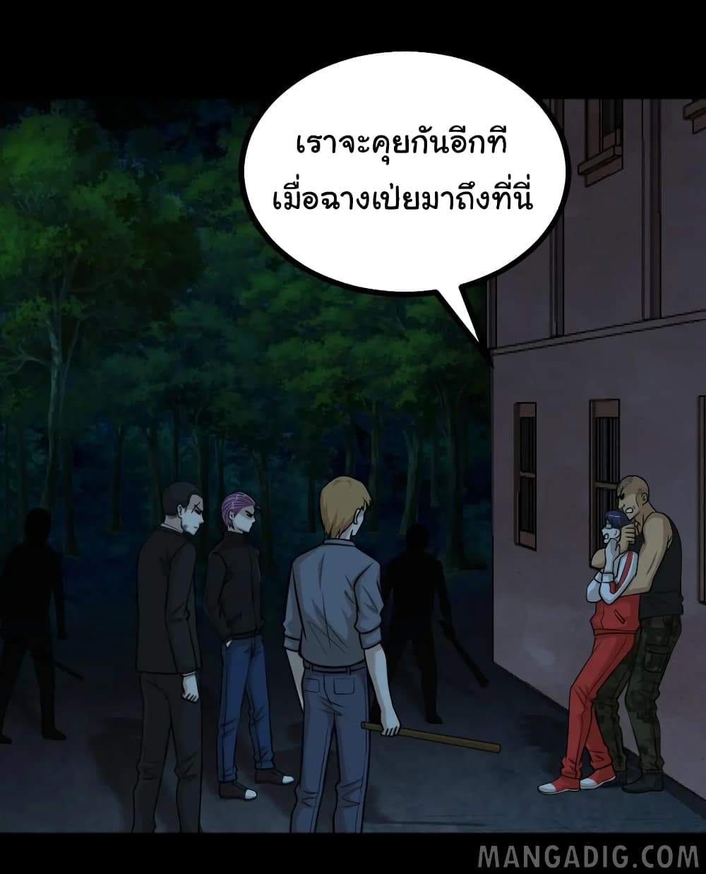 The Gangster Boss is 16 Again page 3