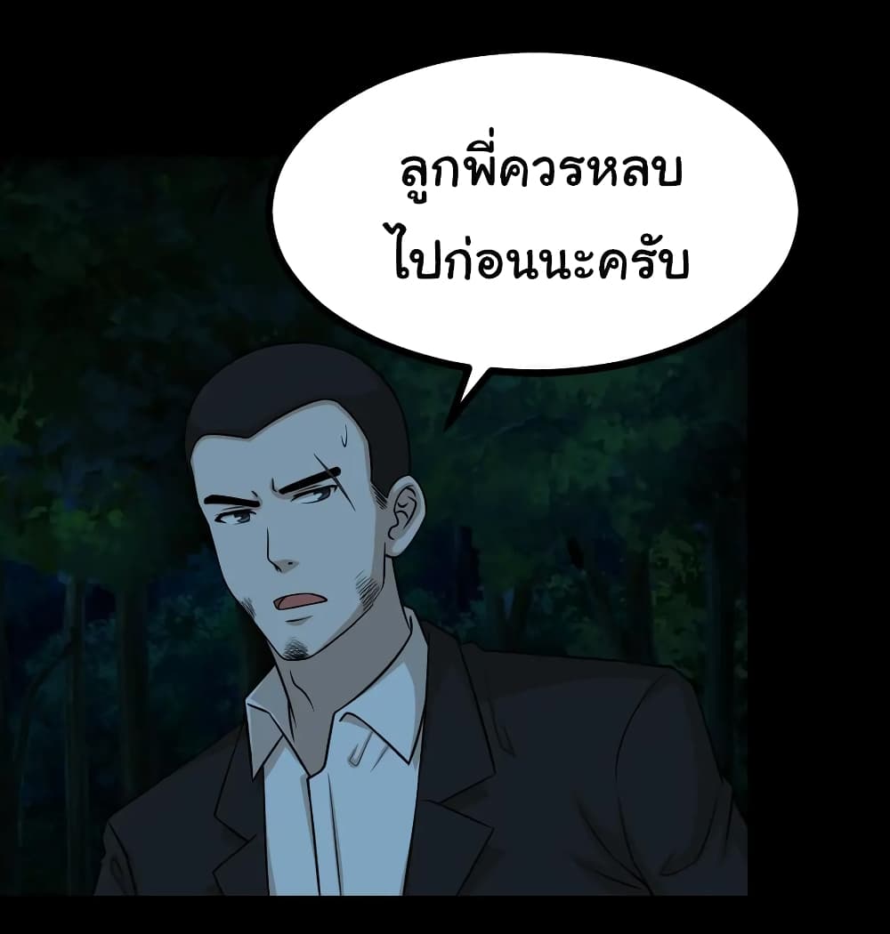 The Gangster Boss is 16 Again page 4