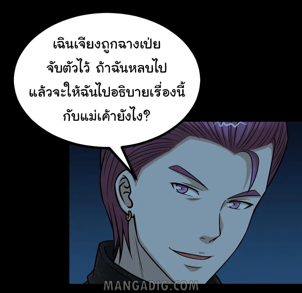 The Gangster Boss is 16 Again page 5