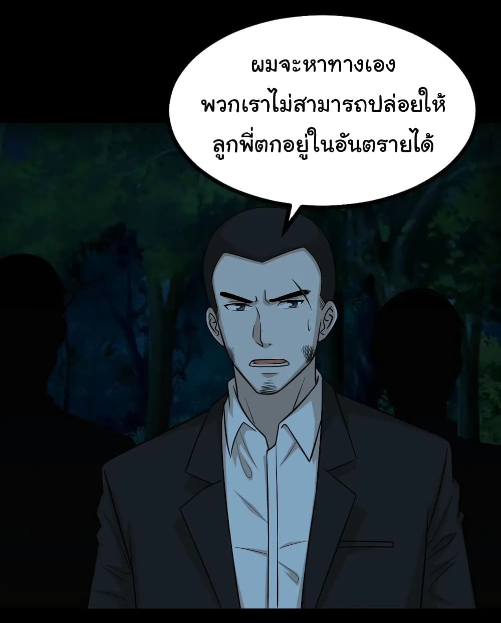 The Gangster Boss is 16 Again page 6
