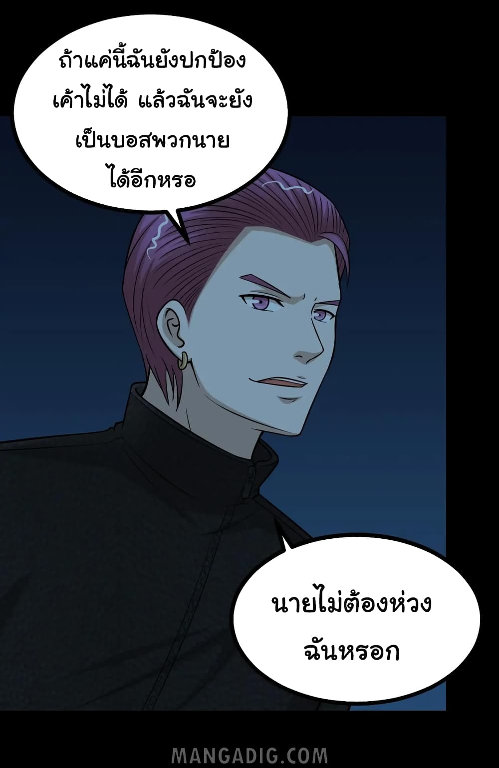 The Gangster Boss is 16 Again page 7