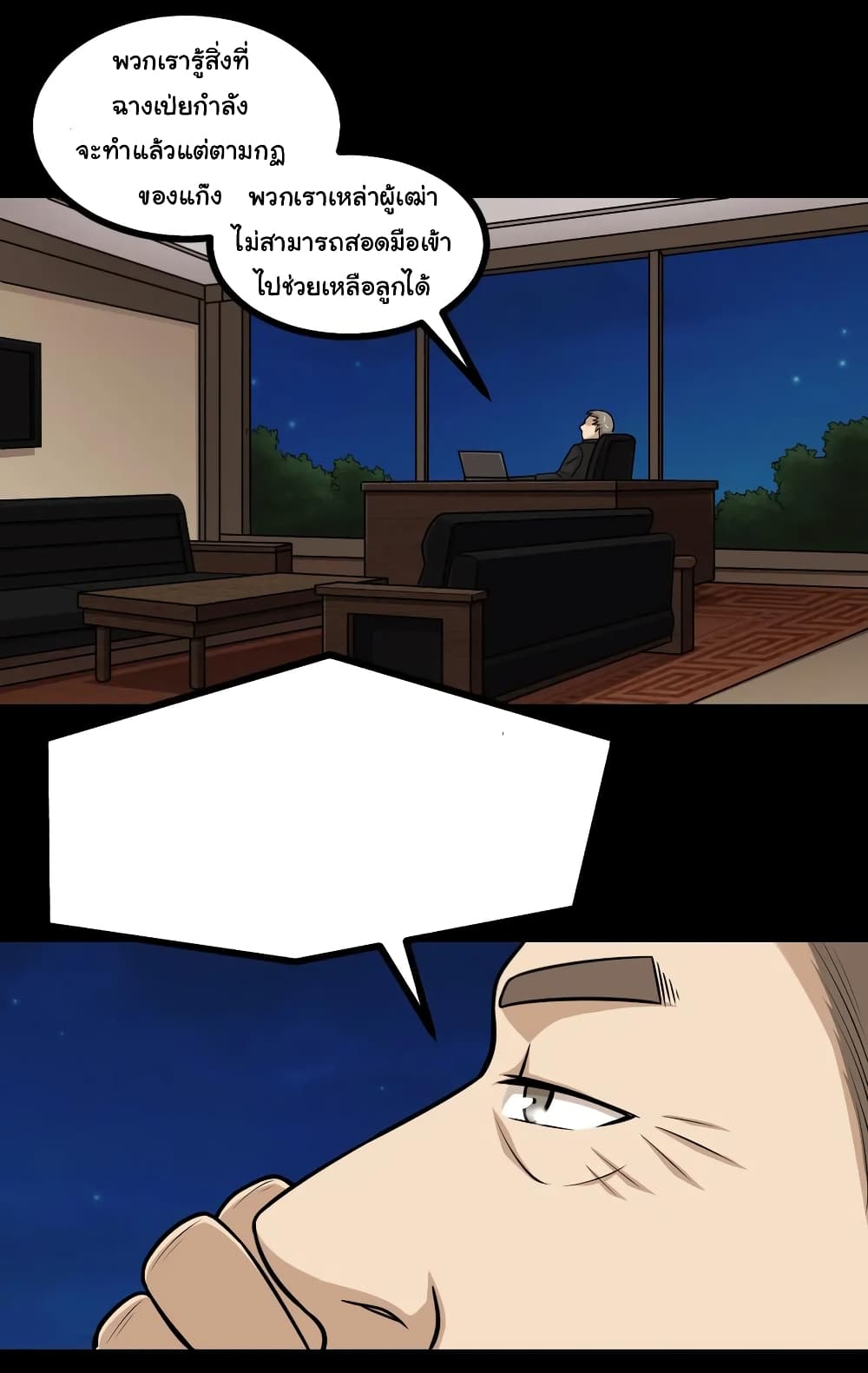 The Gangster Boss is 16 Again page 10