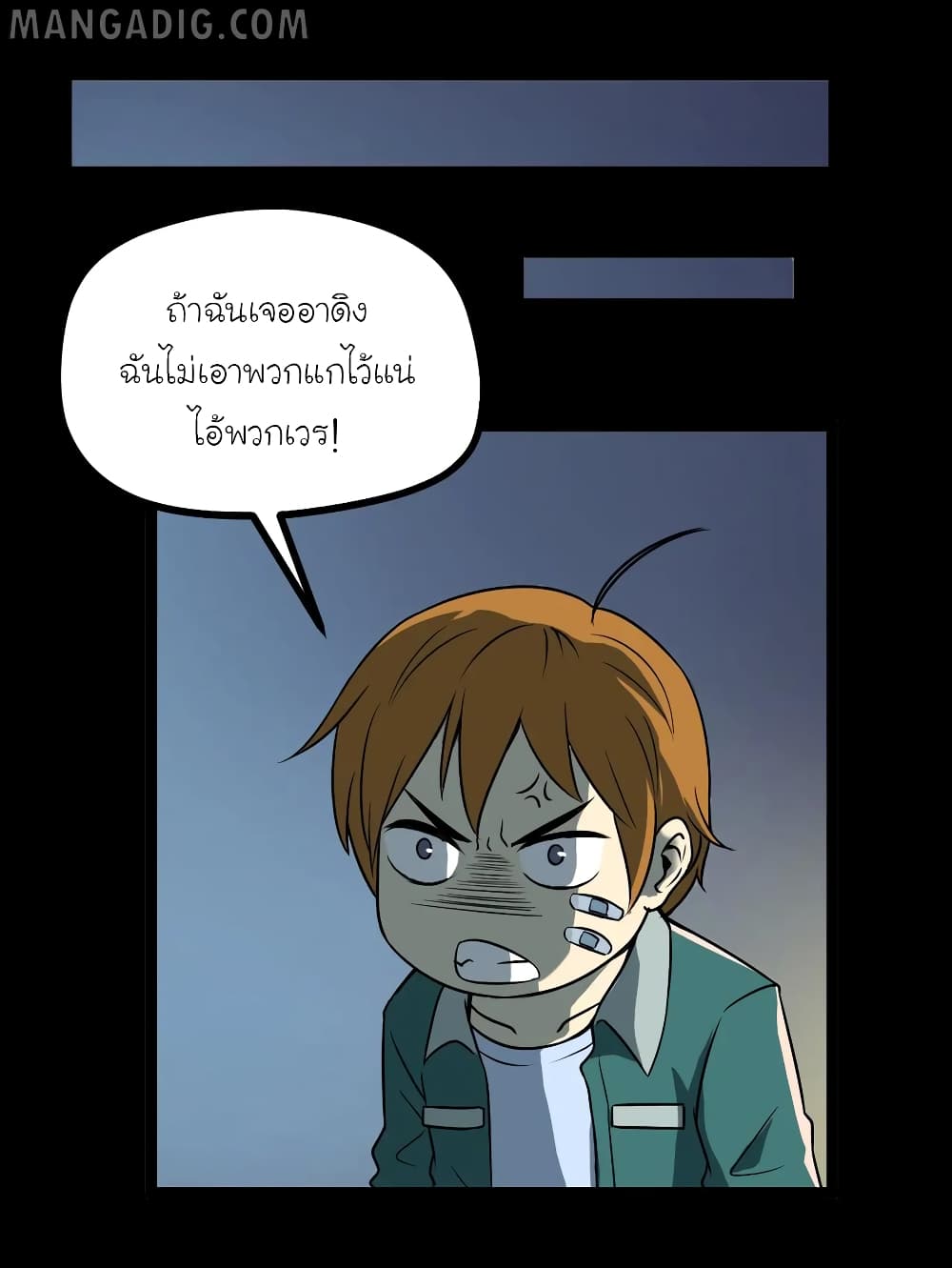 The Gangster Boss is 16 Again page 7