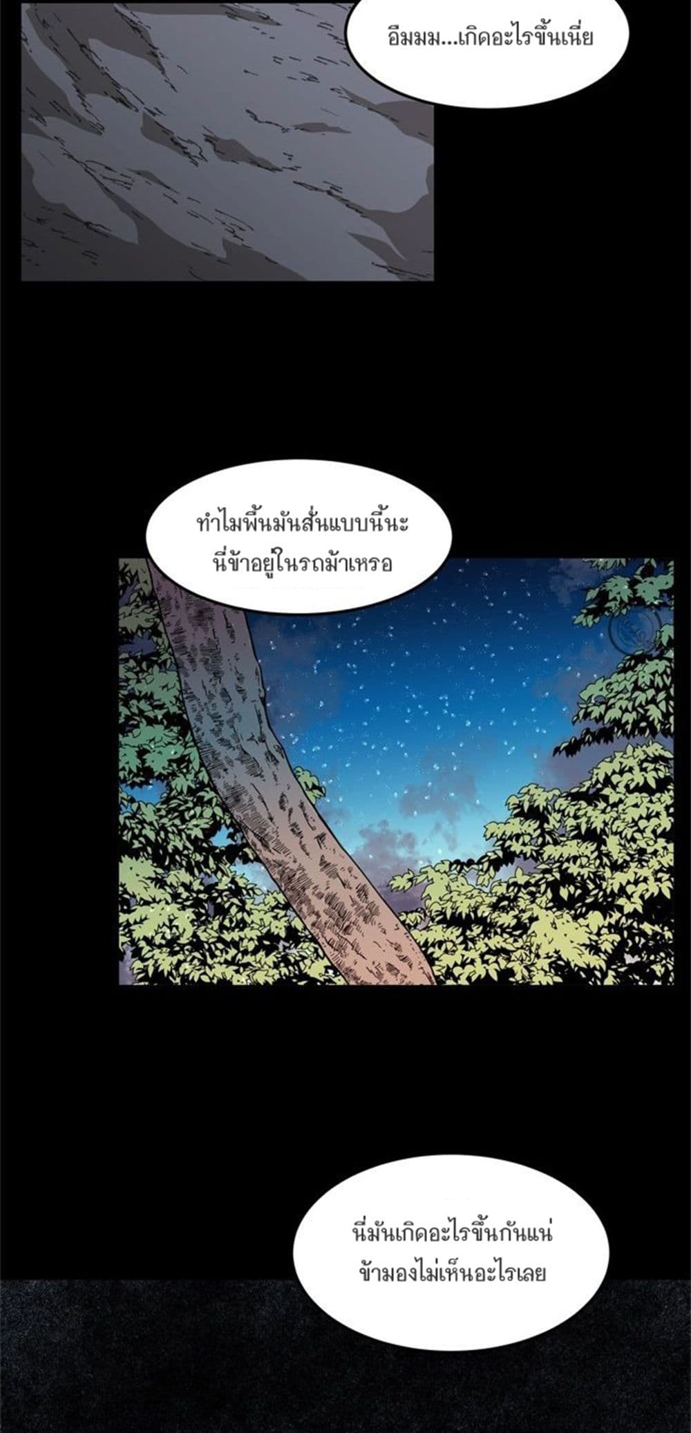The Garden of Red Flowers page 3