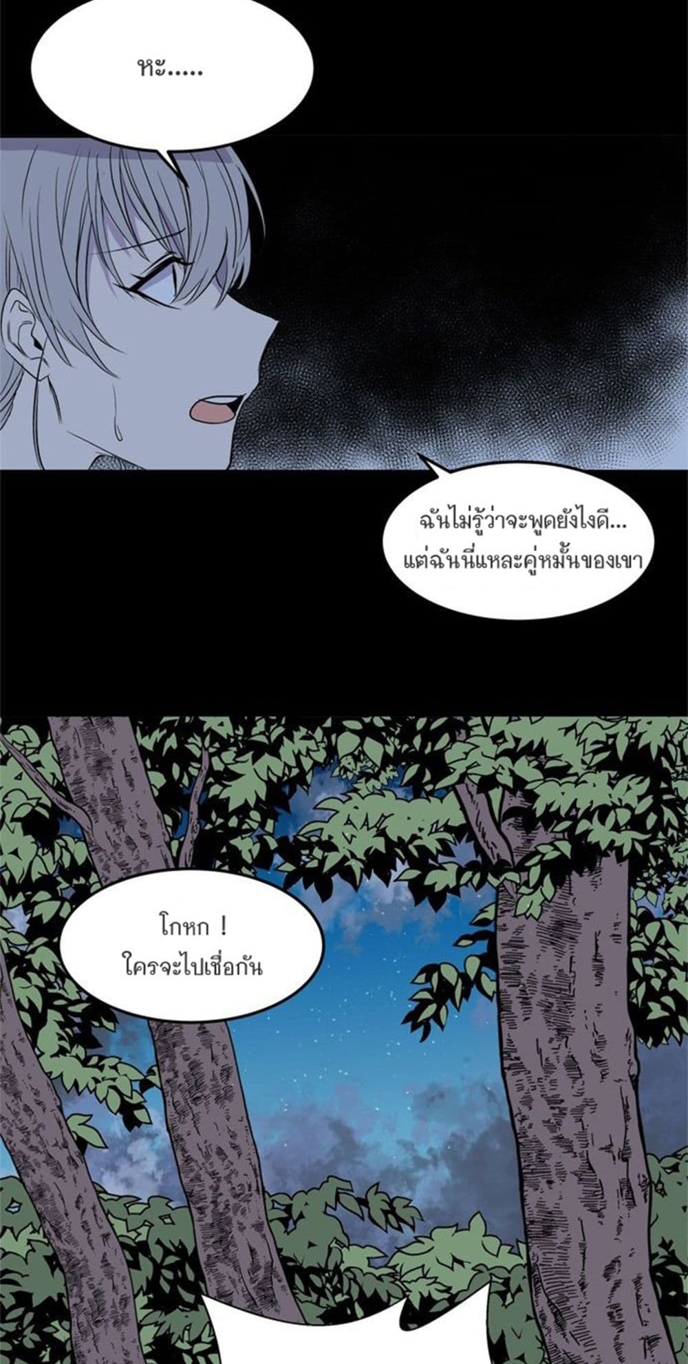 The Garden of Red Flowers page 6