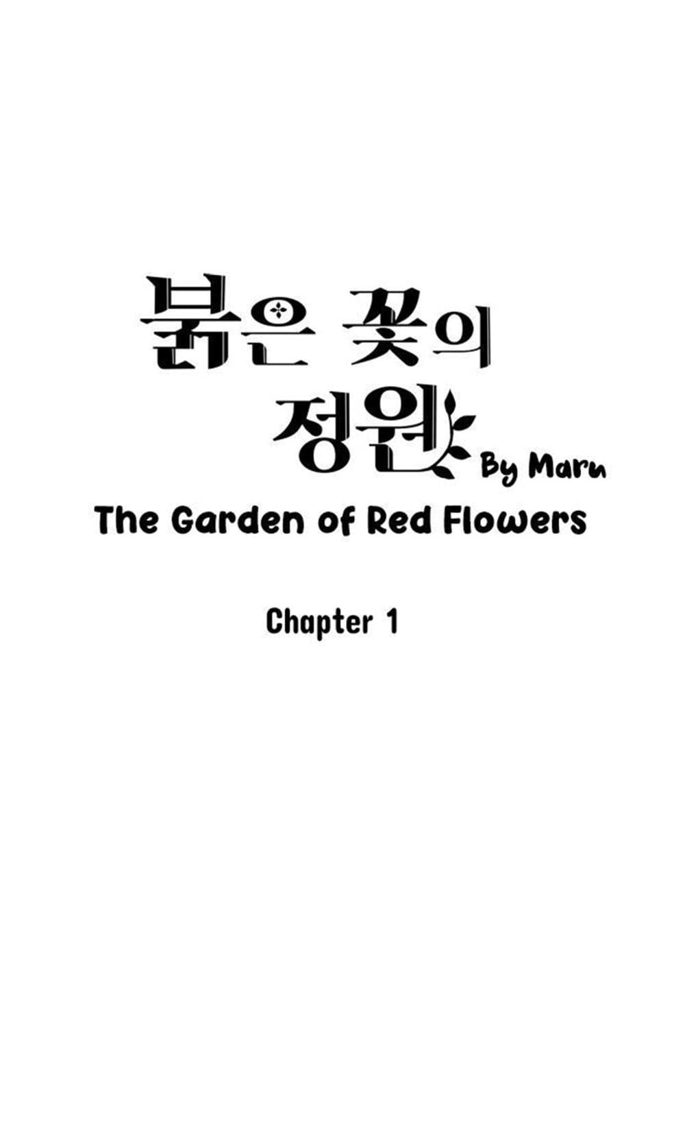 The Garden of Red Flowers page 8