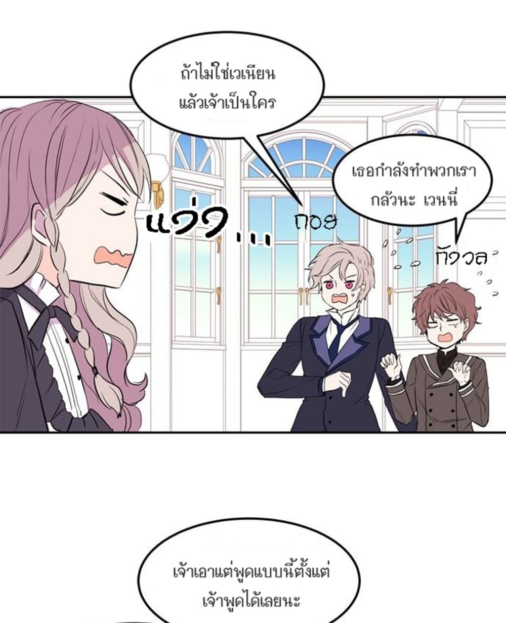 The Garden of Red Flowers page 12
