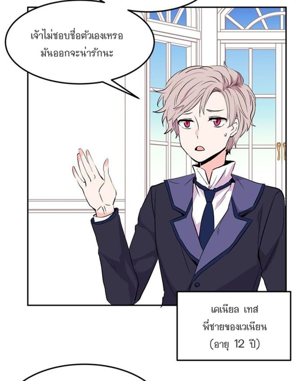 The Garden of Red Flowers page 13
