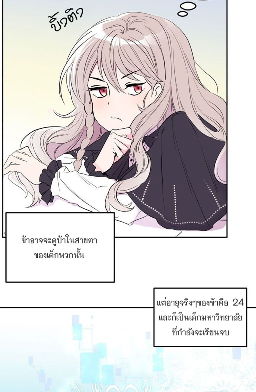 The Garden of Red Flowers page 18