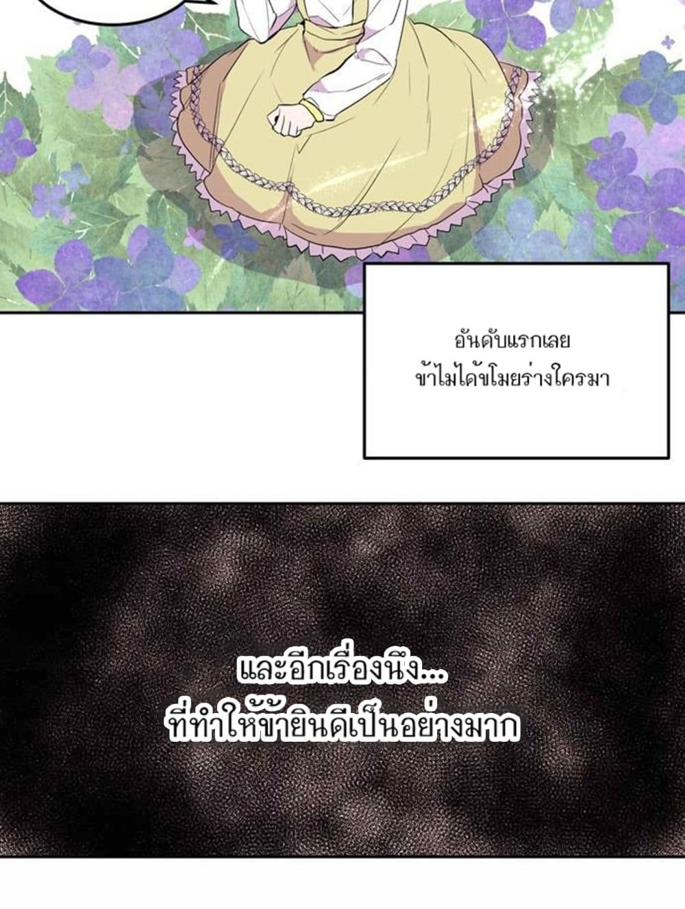 The Garden of Red Flowers page 21