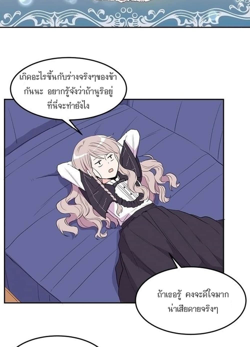 The Garden of Red Flowers page 23