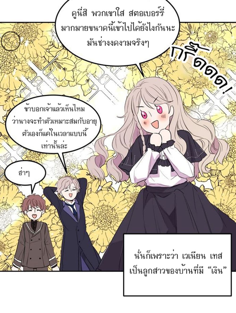The Garden of Red Flowers page 28