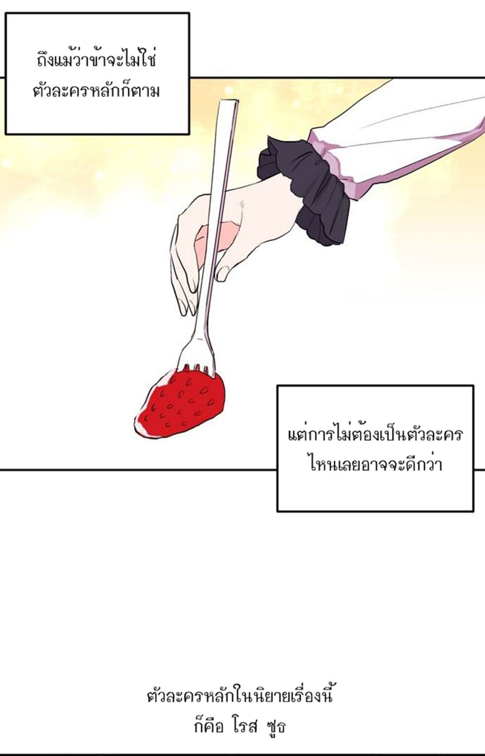 The Garden of Red Flowers page 29