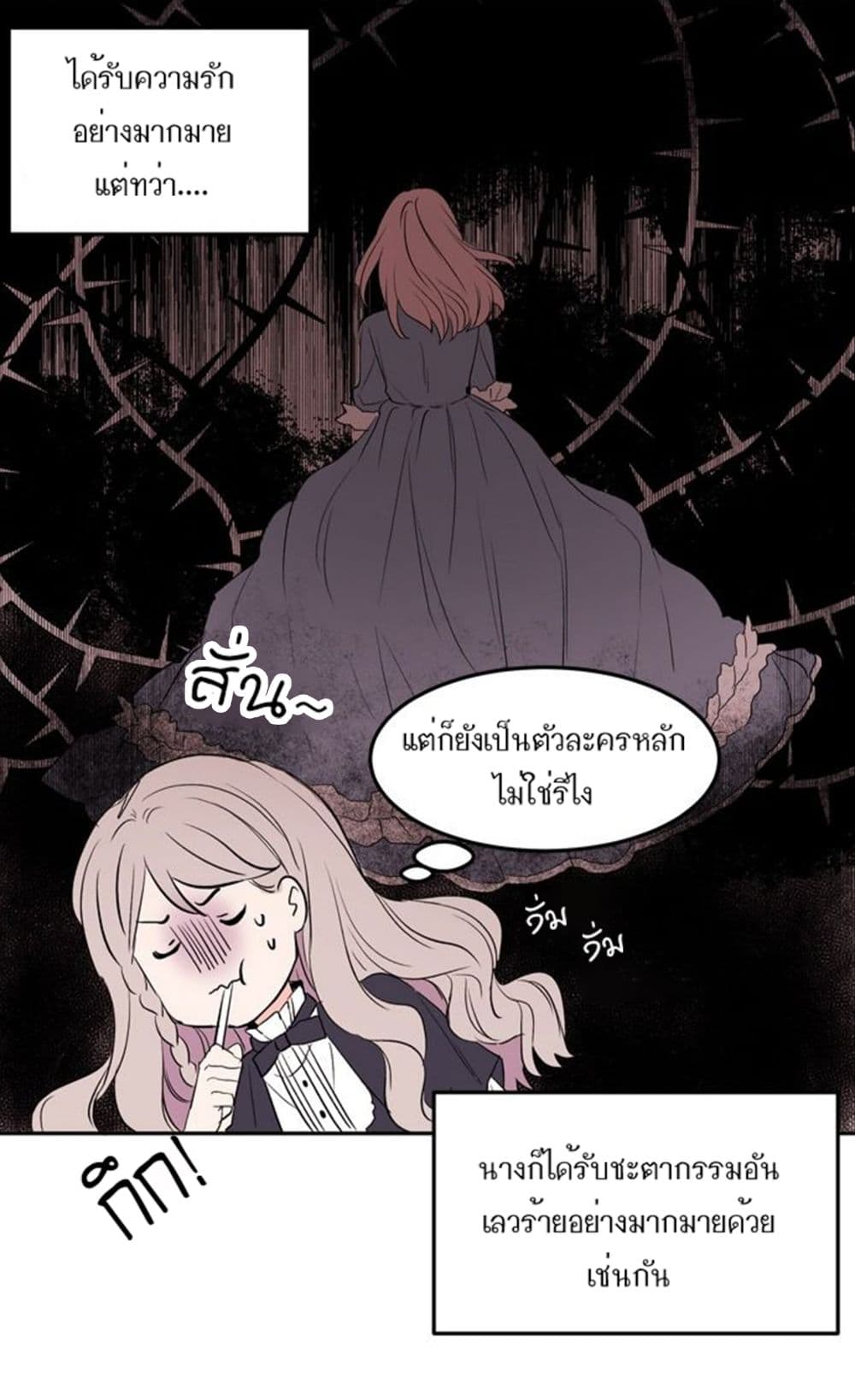 The Garden of Red Flowers page 30