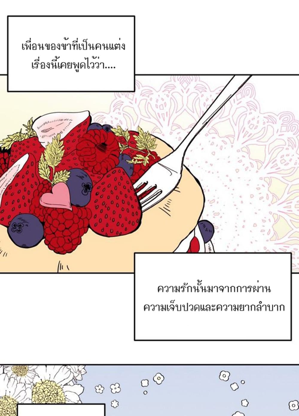 The Garden of Red Flowers page 31