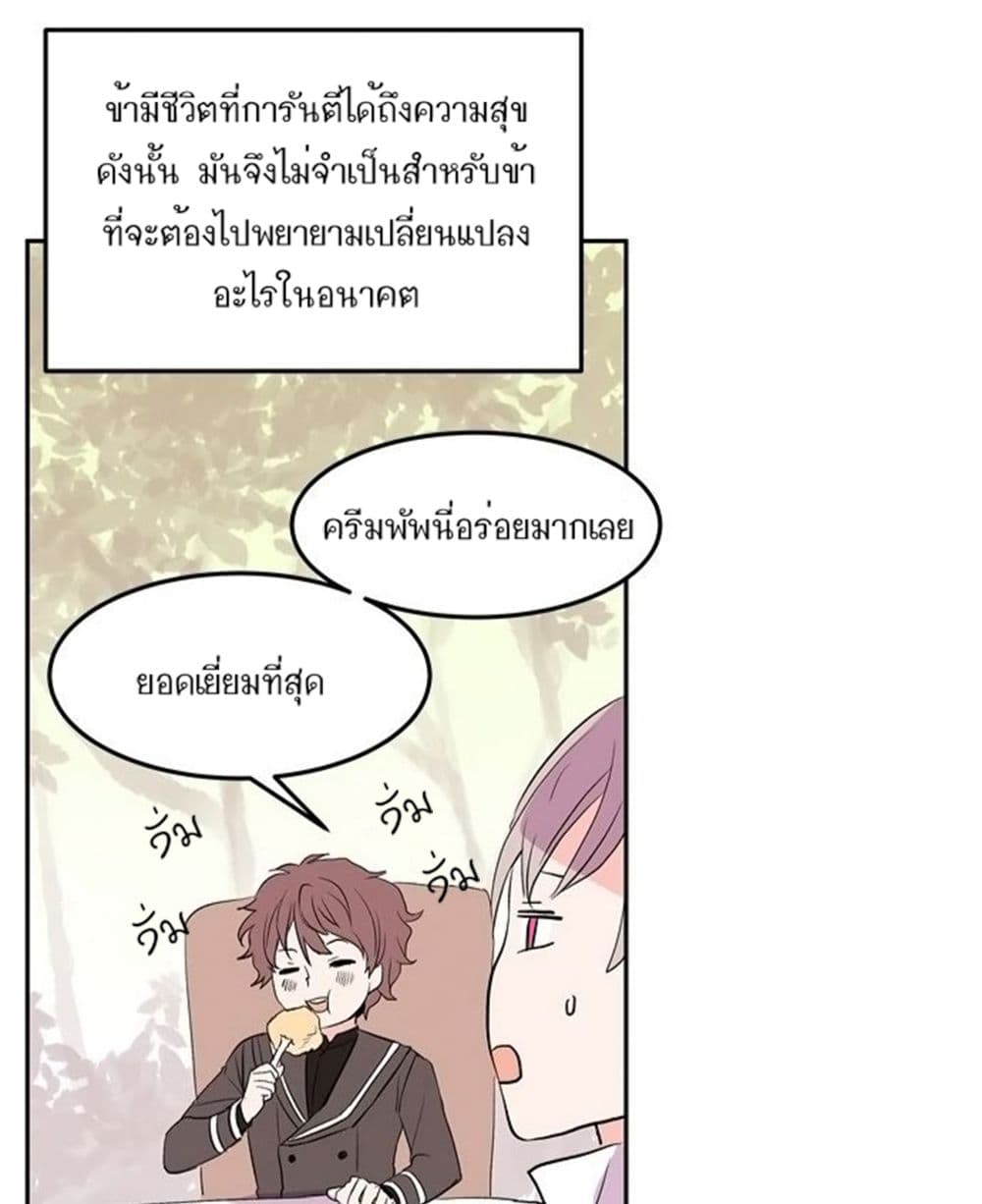 The Garden of Red Flowers page 36