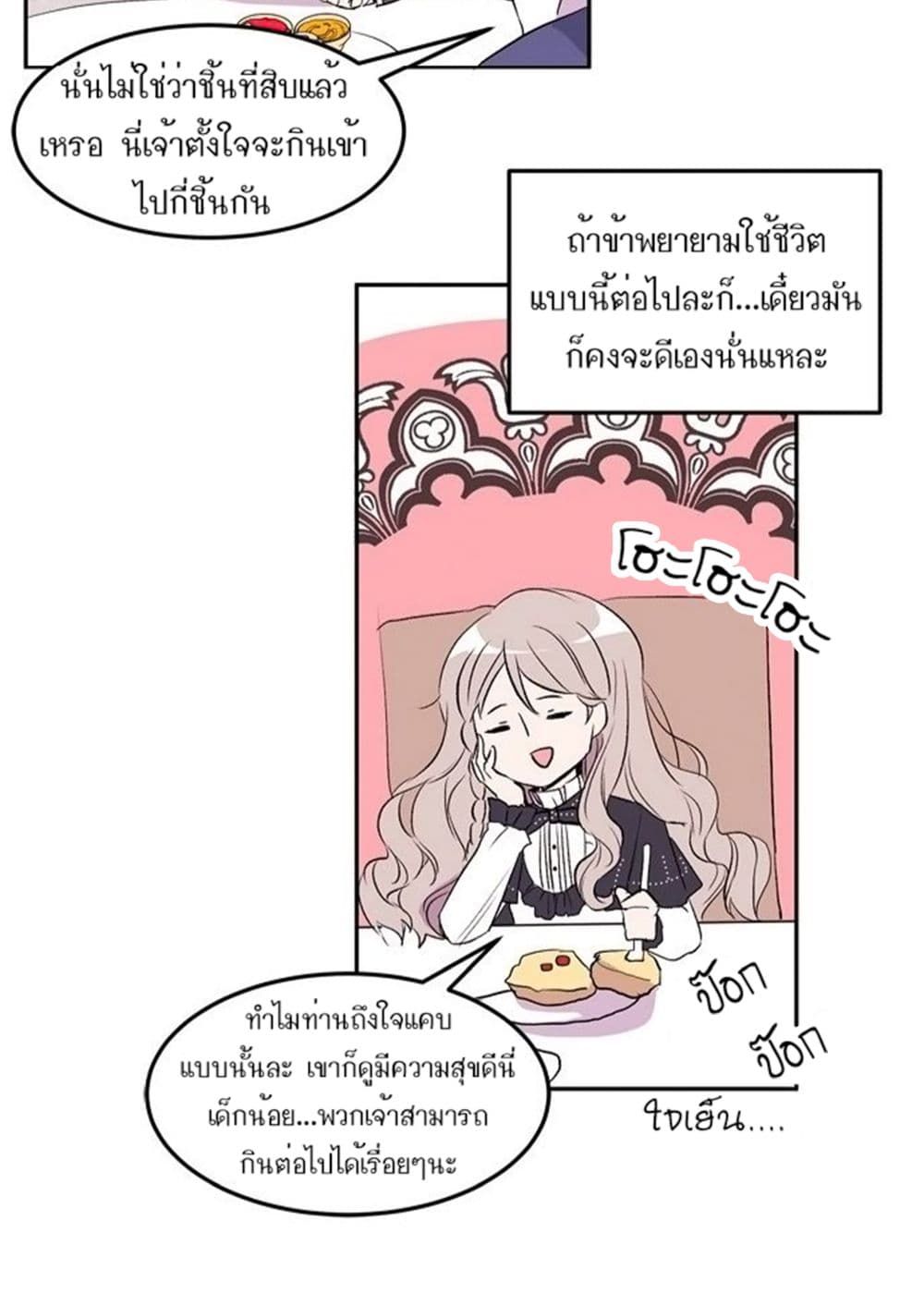 The Garden of Red Flowers page 37