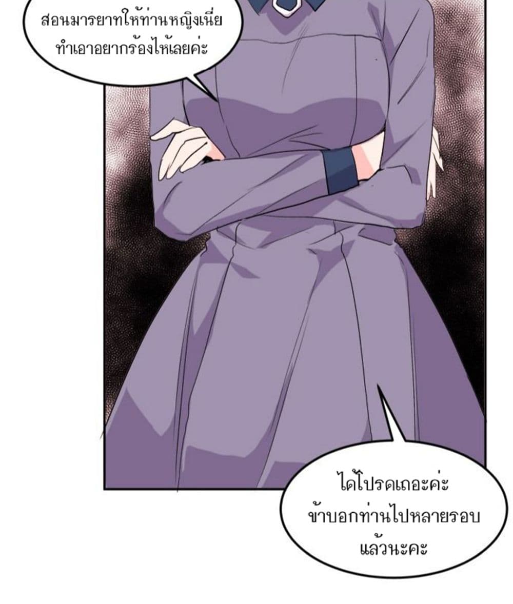 The Garden of Red Flowers page 45