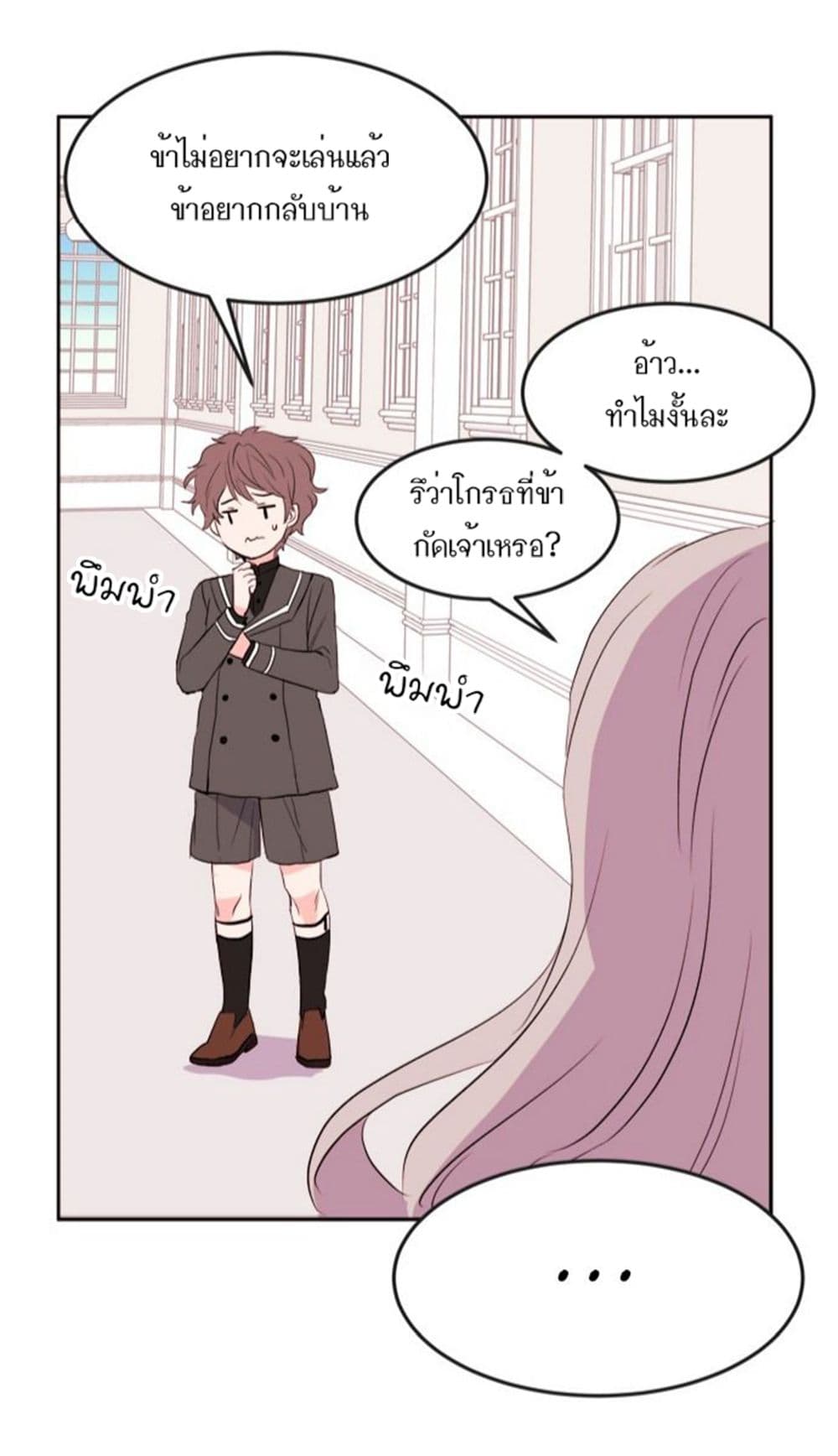 The Garden of Red Flowers page 50