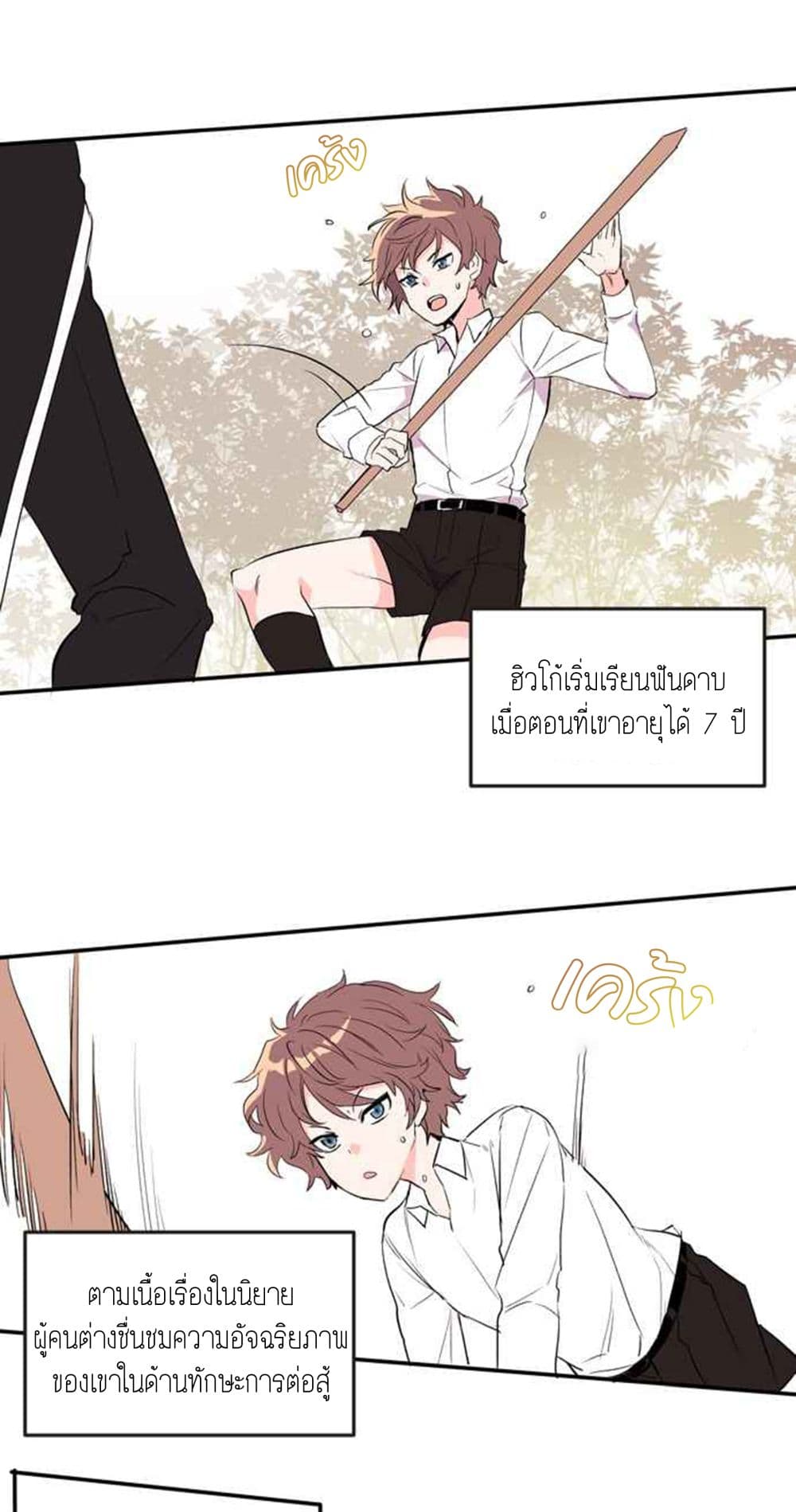 The Garden of Red Flowers page 6