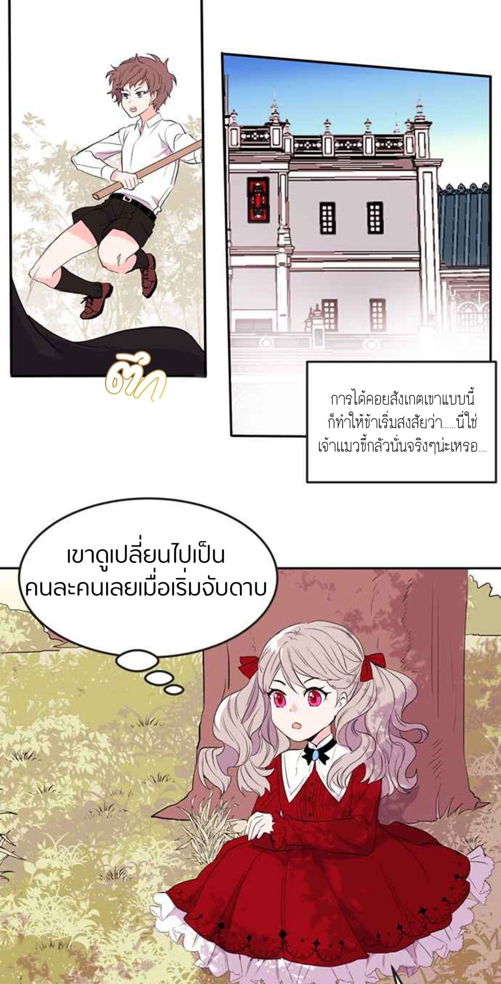 The Garden of Red Flowers page 7