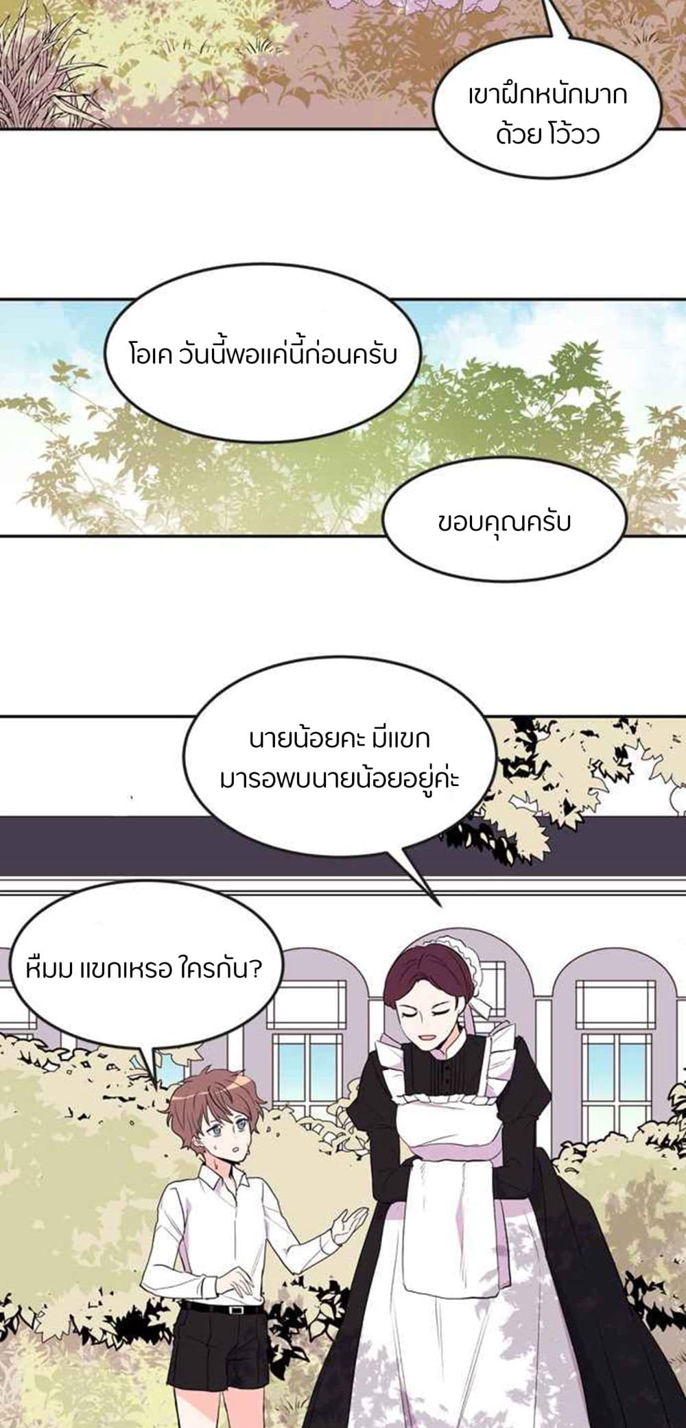 The Garden of Red Flowers page 8
